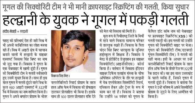 Interview with Vikas Singh Bisht - Youngest Cyber Security Expert of Uttarakhand